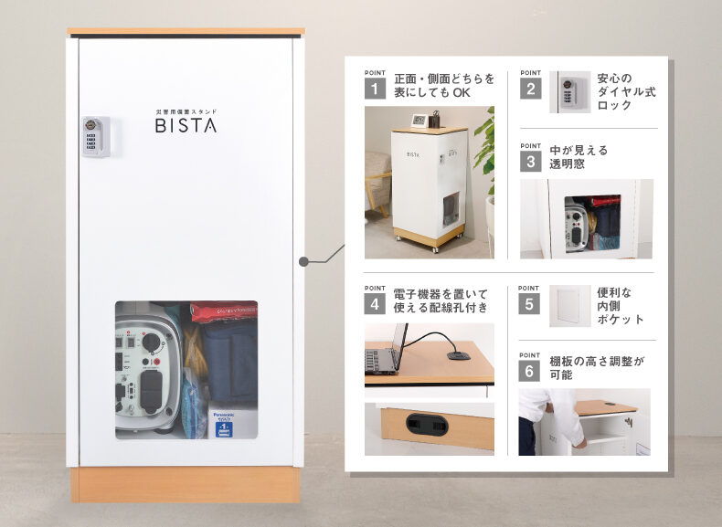 (株)サンケイビル×「災害用備蓄スタンドBISTA」