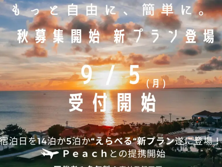 定額制回遊型住替サービス「Tsugi Tsugi（ツギツギ）」、4回目の利用者募集を開始