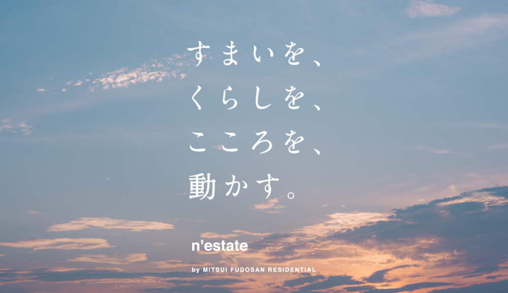 三不レジ、多拠点居住サービス「n’estate（ネステート）」トライアル開始