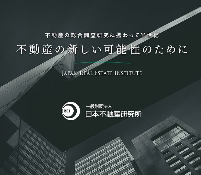 （一財）日本不動産研究所（JREI）が「全国オフィスビル調査」の結果を発表