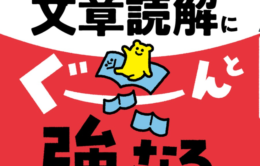 文章（人生）問題の解き方